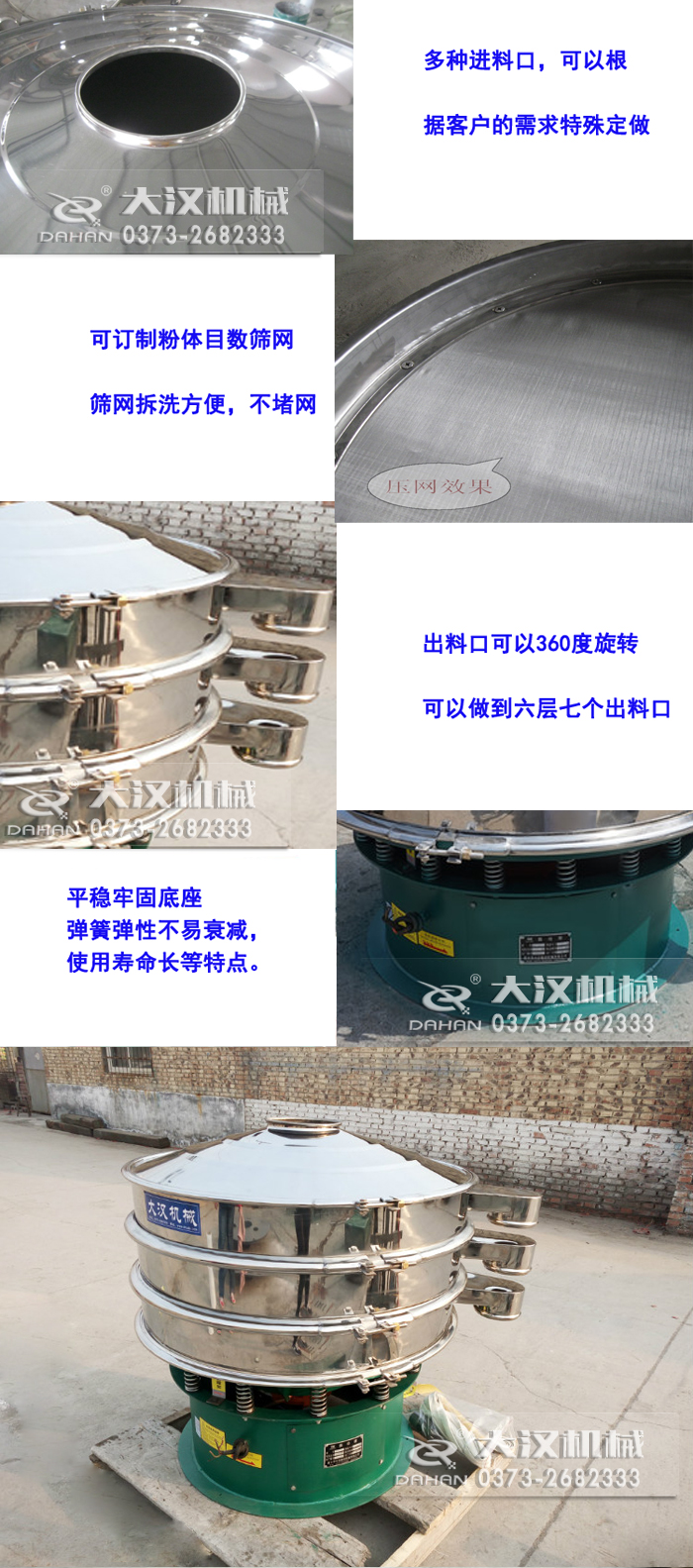 氧化銅粉旋振篩細節(jié)圖 氧化銅粉旋振篩