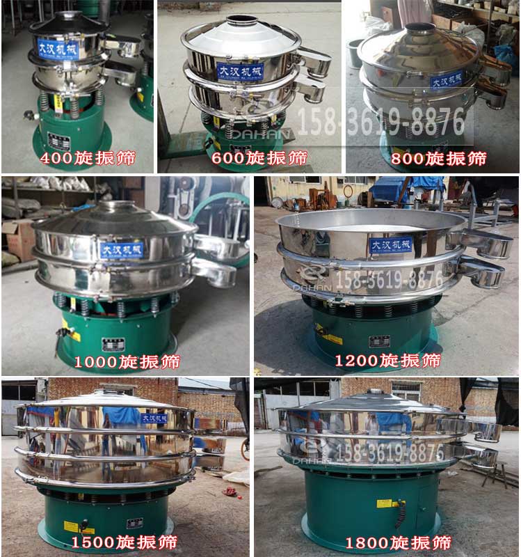 脫水蔬菜粉旋振篩全 脫水蔬菜粉旋振篩全