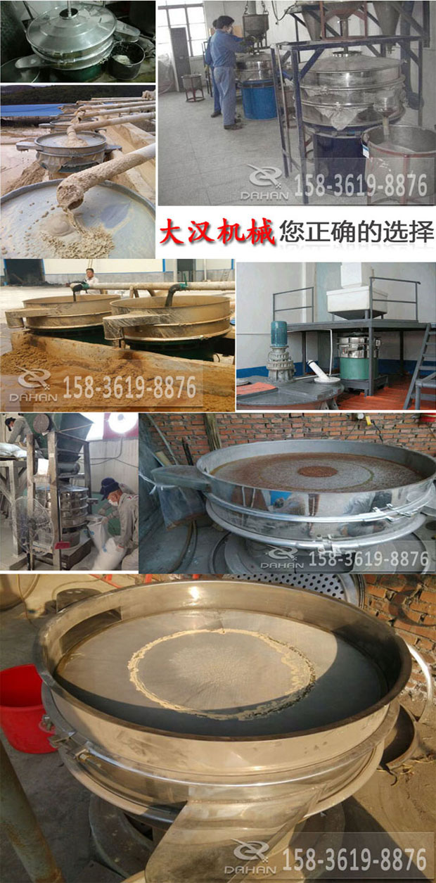 1500型旋振篩應用行業(yè) 1500型旋振篩應用行業(yè)