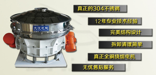 直排式篩分機(jī)特點(diǎn) 直排式篩分機(jī)特點(diǎn)