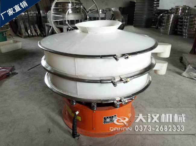 塑料旋振篩 塑料旋振篩