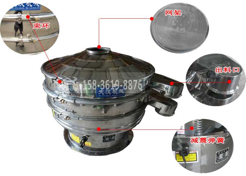 旋振篩分機(jī) 旋振篩分機(jī)