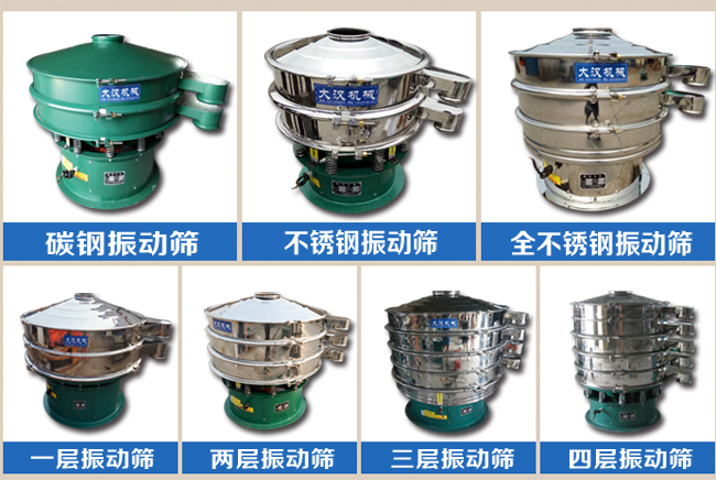 旋振篩  旋振篩