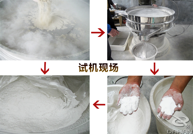 面粉旋振篩 面粉旋振篩