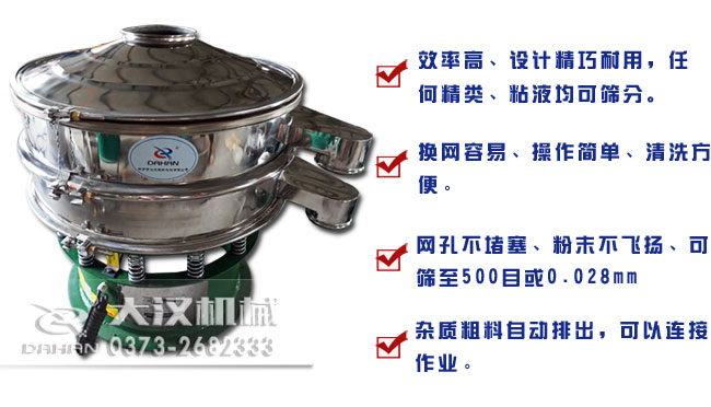 振動篩特點 振動篩特點