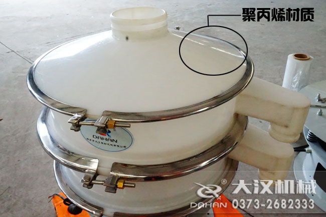 聚丙烯振動(dòng)篩 聚丙烯振動(dòng)篩