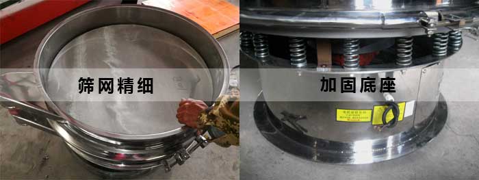 圓形振動篩細節(jié) 圓形振動篩細節(jié)