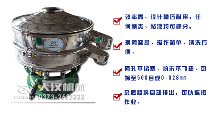 單層圓形振動(dòng)篩特點(diǎn) 單層圓形振動(dòng)篩特點(diǎn)