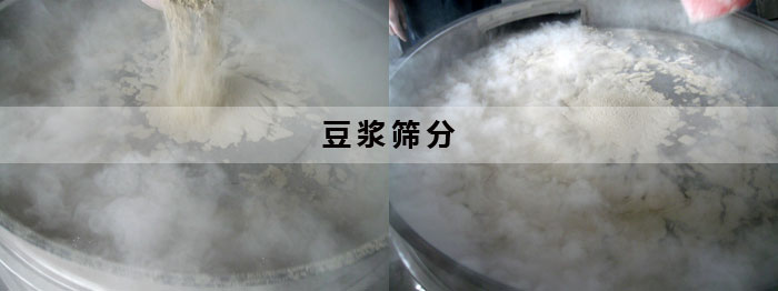 高效旋振篩篩分豆?jié){ 高效旋振篩篩分豆?jié){