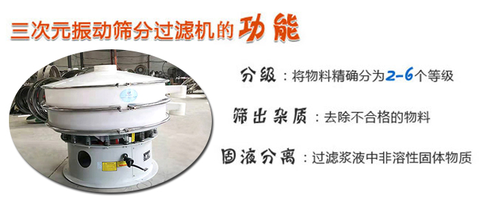 塑料防腐蝕振動(dòng)篩篩分目的 塑料防腐蝕振動(dòng)篩篩分目的