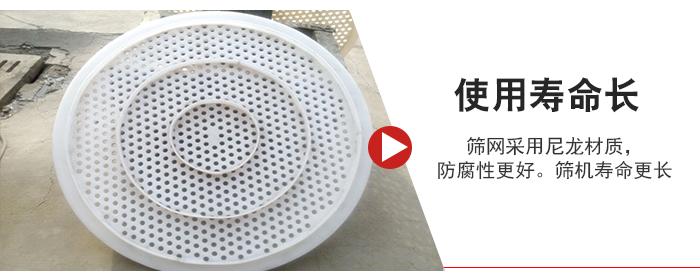 塑料旋振篩細(xì)節(jié) 塑料旋振篩細(xì)節(jié)