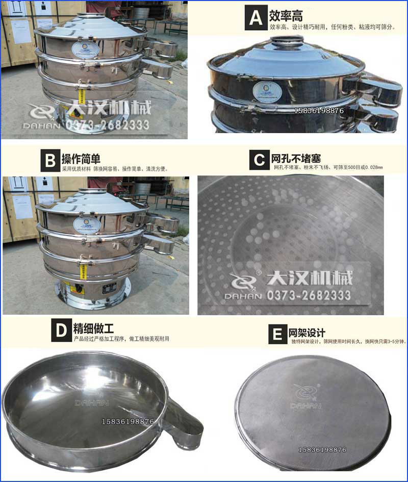 中藥粉旋振篩特點(diǎn) 中藥粉旋振篩特點(diǎn)